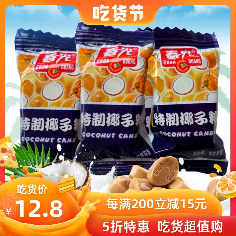 Spring Special Coconut sugar Hainan specialty Fruit drop 500g Hard Candy Espresso marry candy snacks bulkin the Snacks/Nuts/Specialty , Sweets and snacks/Jelly/Pudding , Candy  category - from Buy2taobao.com to provide professional Taobao agent buy service