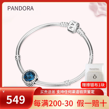 PANDORA潘多拉手链女醉人月夜海洋之心925纯银手链ZT0095