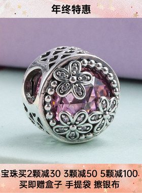 Pandora潘多拉串珠炫目雏菊花田925银猫眼串饰792055PCZ