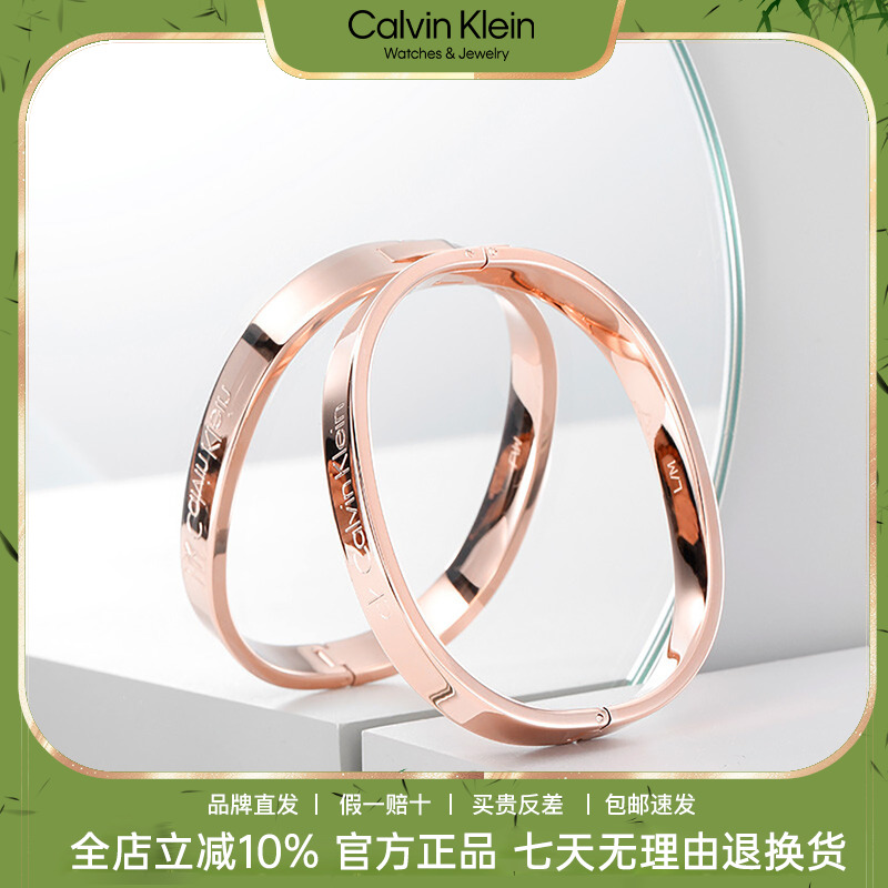 CalvinKlein/凯文克莱情侣手镯