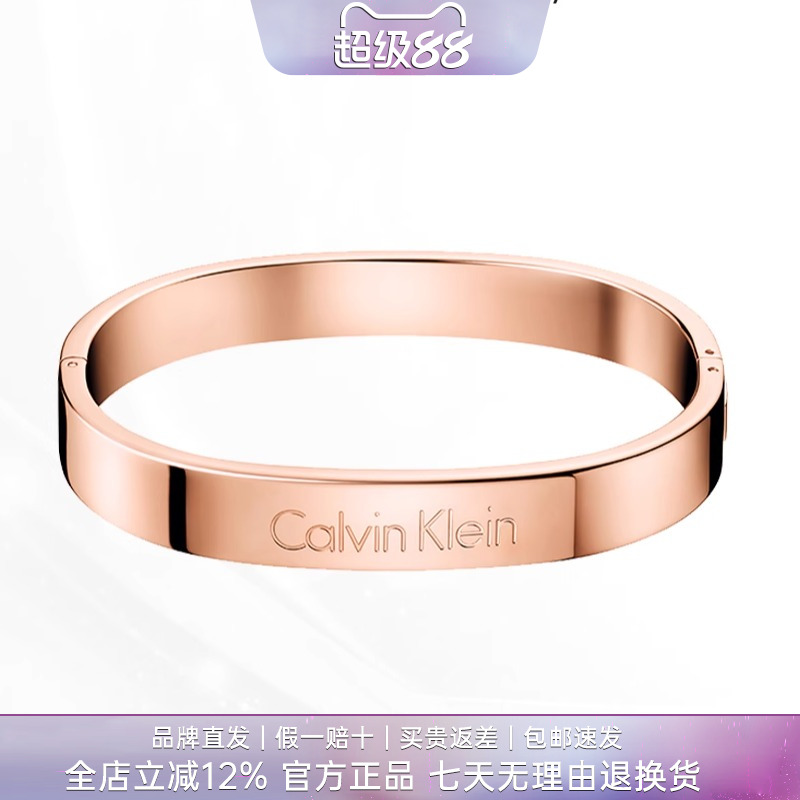 CalvinKlein/凯文克莱手镯情侣