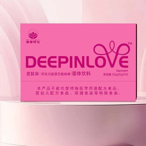 【官方正品】缘生源爱肽深咖啡 后生元胶原三肽咖啡女士咖啡