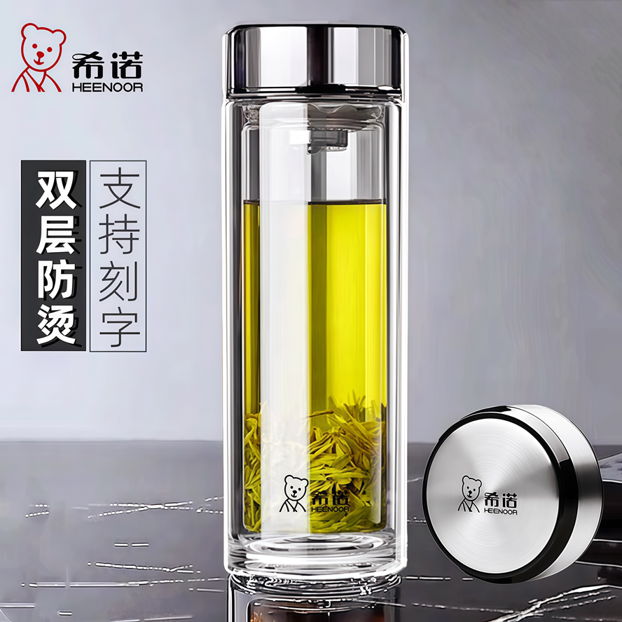 希诺双层玻璃杯男女高档水杯定制刻字logo送礼品实用印字泡茶杯子