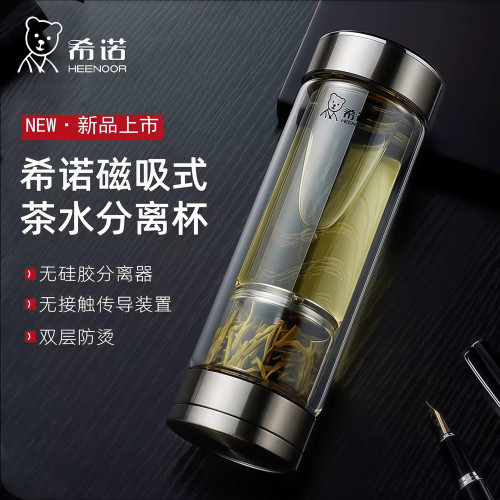 希诺高级茶水分离玻璃杯个人专用