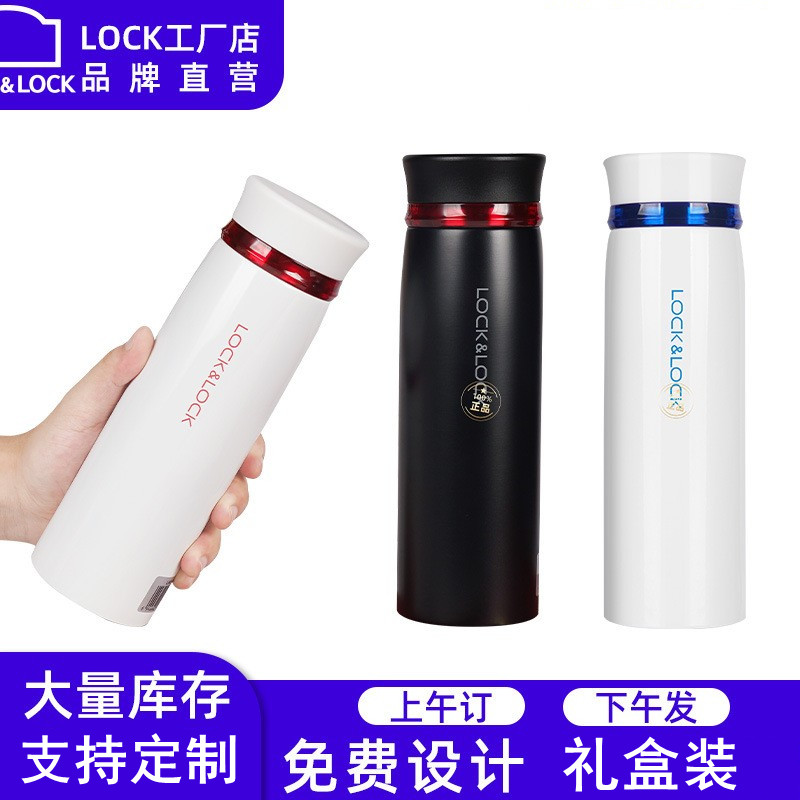 乐扣乐扣新款保温杯可印字送客户