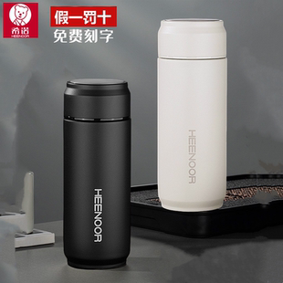 希诺保温杯男女新款商务带滤网水杯定制便携矮胖高档泡茶杯子刻字