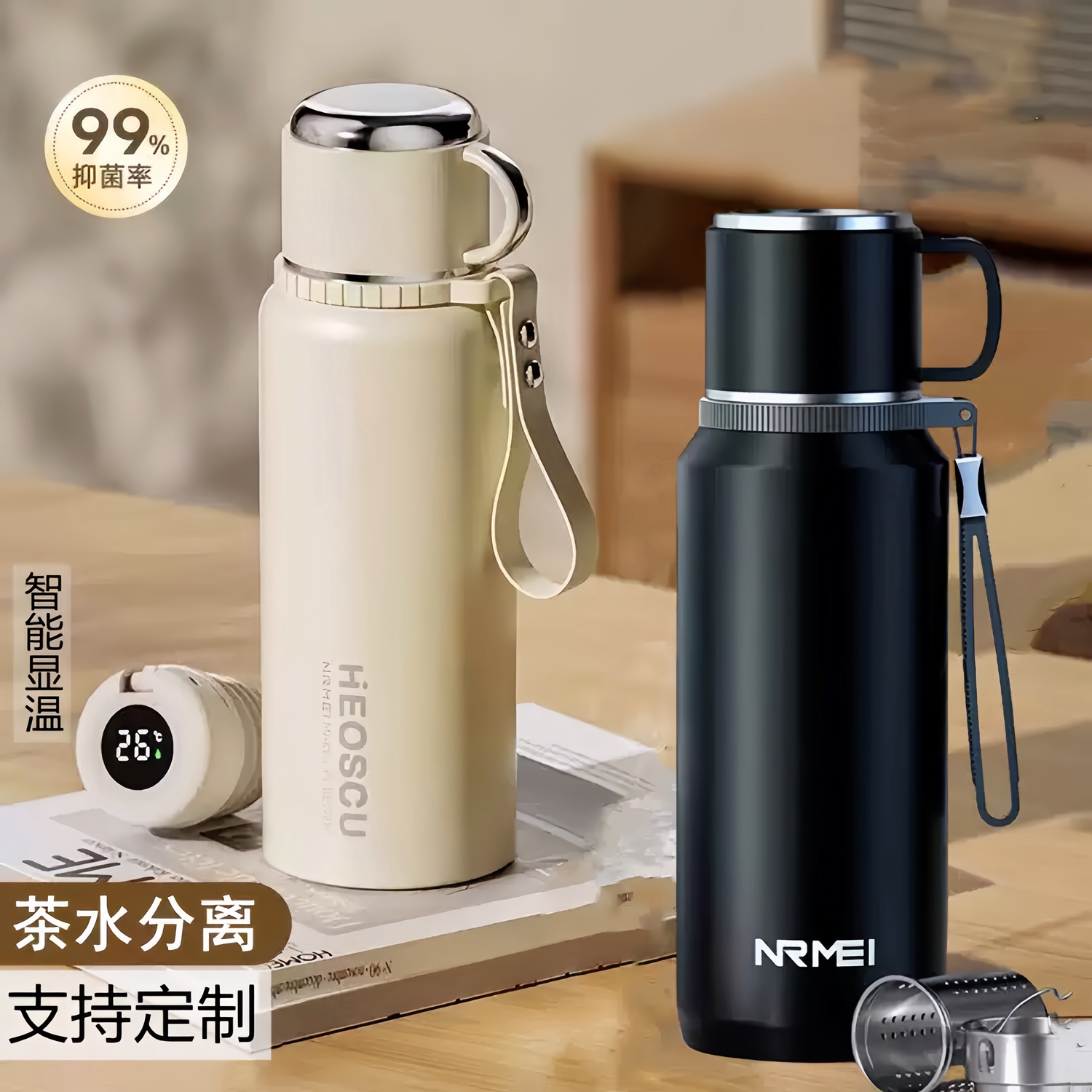 高档智能保温杯可拎提绳印字logo