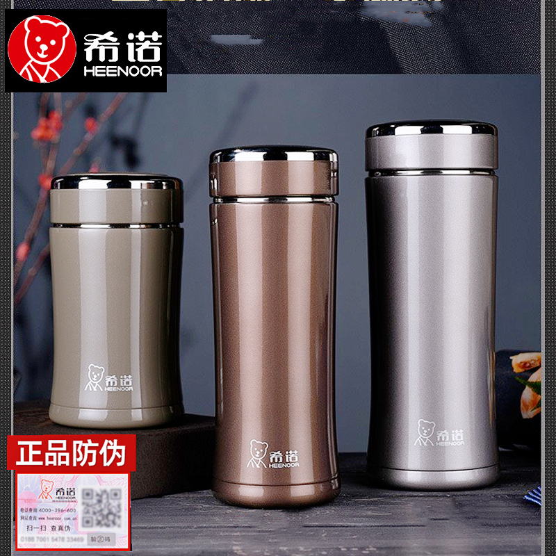 希诺个性保温杯高端办公室带滤网