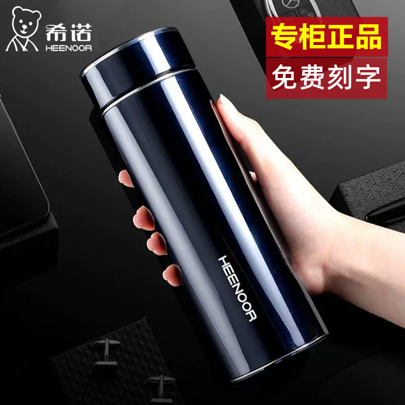 希诺定制保温杯男女情侣款高级感一对礼品泡茶杯子水杯刻字印logo