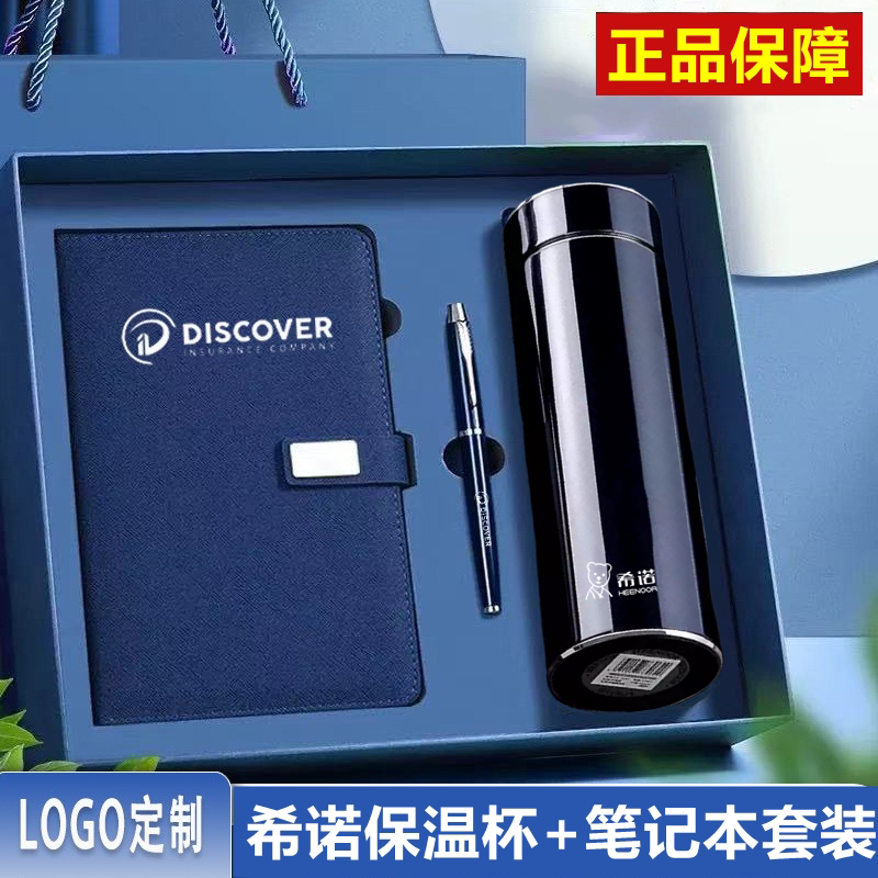 希诺商务礼盒伴手送礼高档年会纪