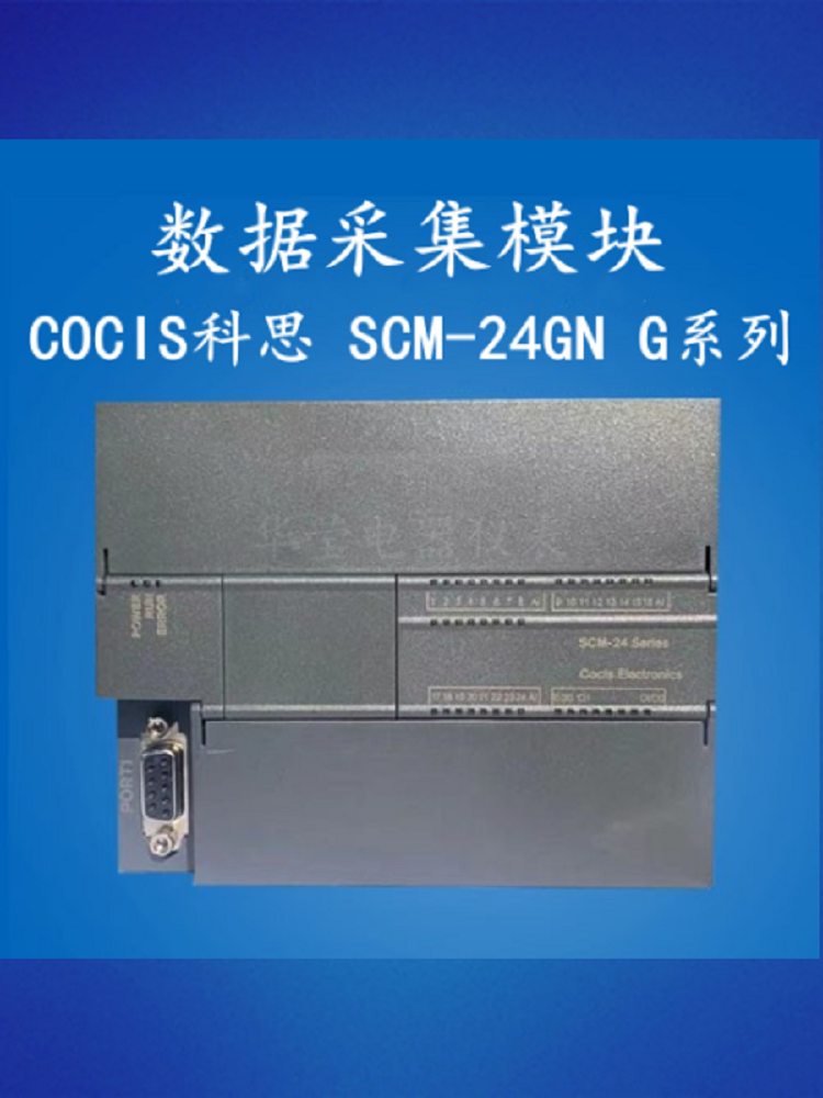 Kesi SCM-24GN G series 24-channel NTC probe temperature acquisition module PLC analog module