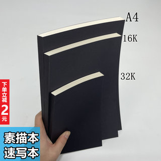 16K素描本180度平摊A4速写本空白绘图制图涂鸦花花儿童作业本铅笔