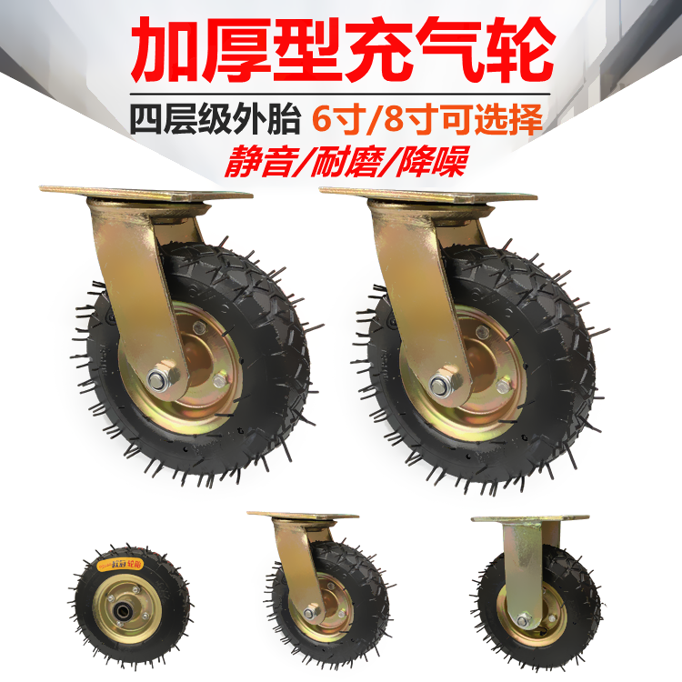 6寸8寸10寸万向轮充气轮胎14寸手推车重型橡胶静音轮子12寸充气轮