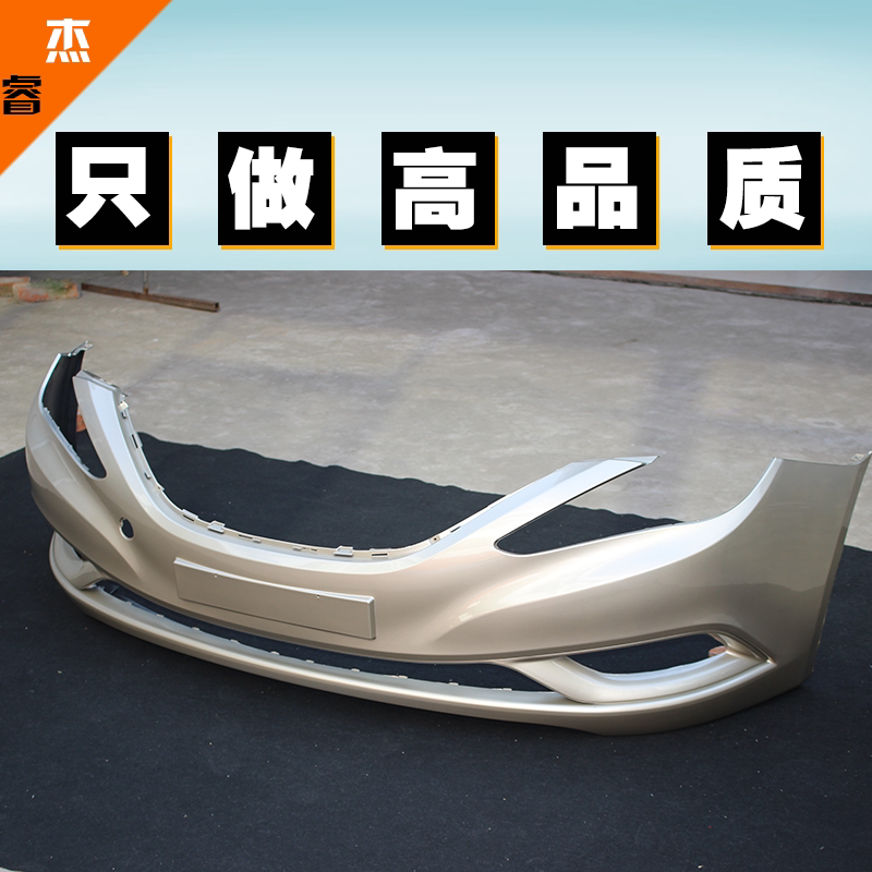 适用索八第八代索纳塔前保险杠