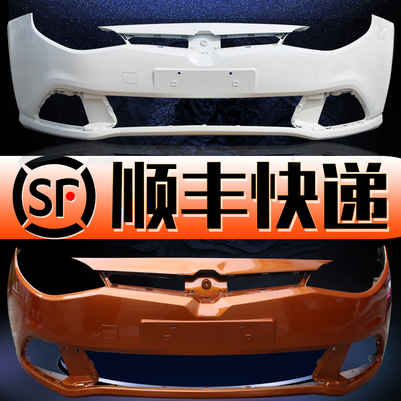 适用于名爵MG6前保险杠10 11 12 13 14款MG6前后保险杠前后杠皮
