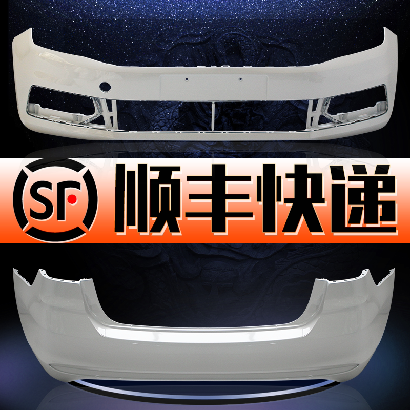 适用大众新桑塔纳前保险杠