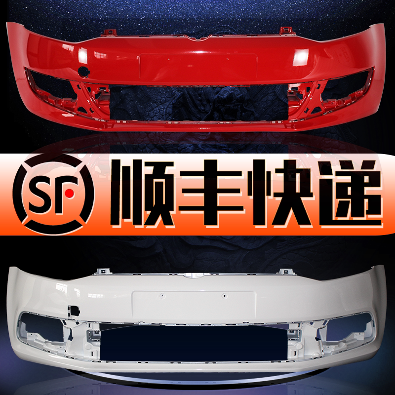 适用大众POLO前保险杠
