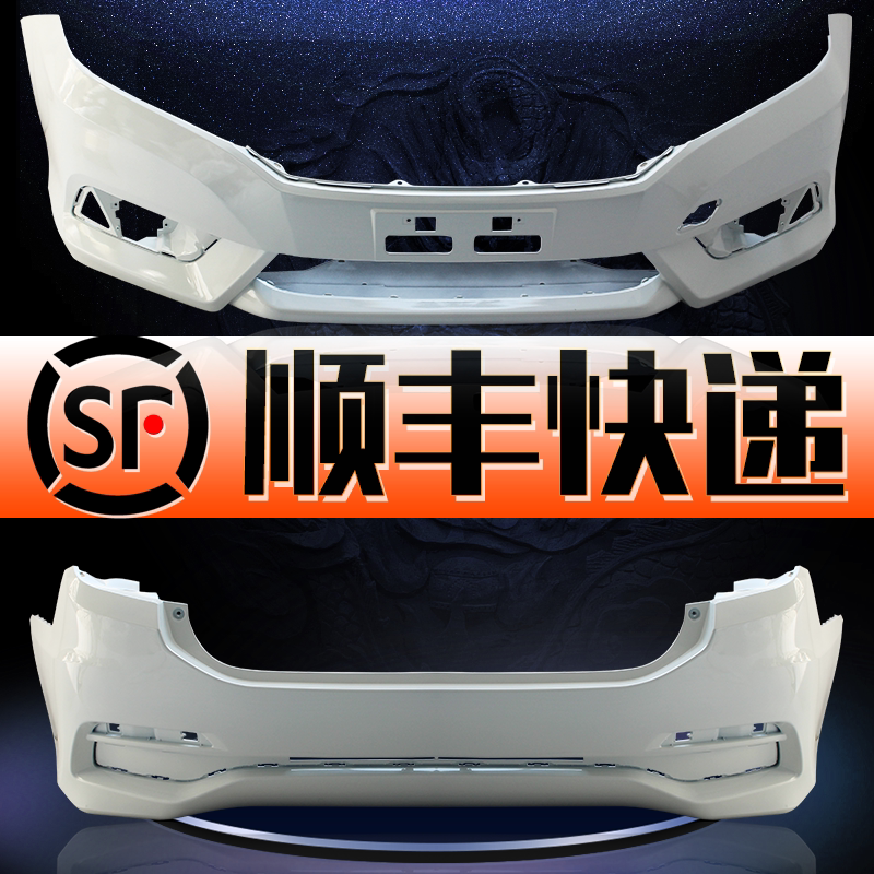 适用13-15款凌派前保险杠