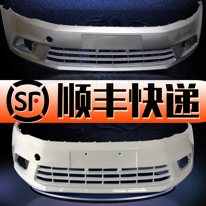适用大众新捷达前保险杠