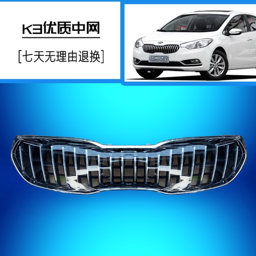 适用于K2K3前中网格栅中网总成11 12 13 14 15 16 17款K2 K3中网