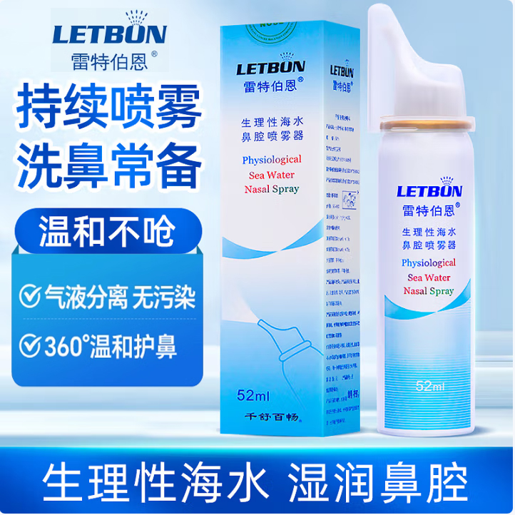 鼻干打喷嚏鼻腔冲洗器鼻痒