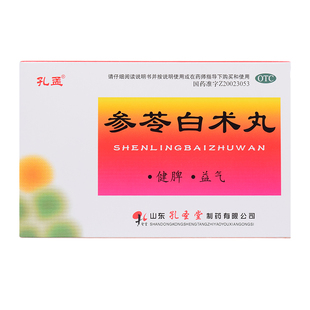 孔孟参苓白术丸健脾儿童参岑旗舰店非除湿茶颗粒北