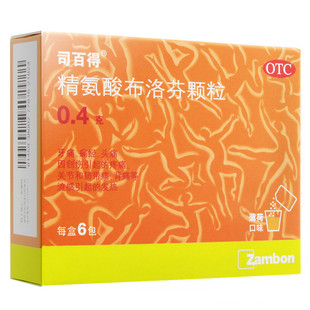 司百得精氨酸布洛芬颗粒儿童成人退烧药痛经止痛牙头痛官方旗舰店