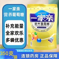 一家親營(yíng)養(yǎng)葡萄糖350g/袋