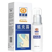 官方旗舰店 药房同款 陈医生正品 夏清狐克露腋下喷雾汗臭露女士男士