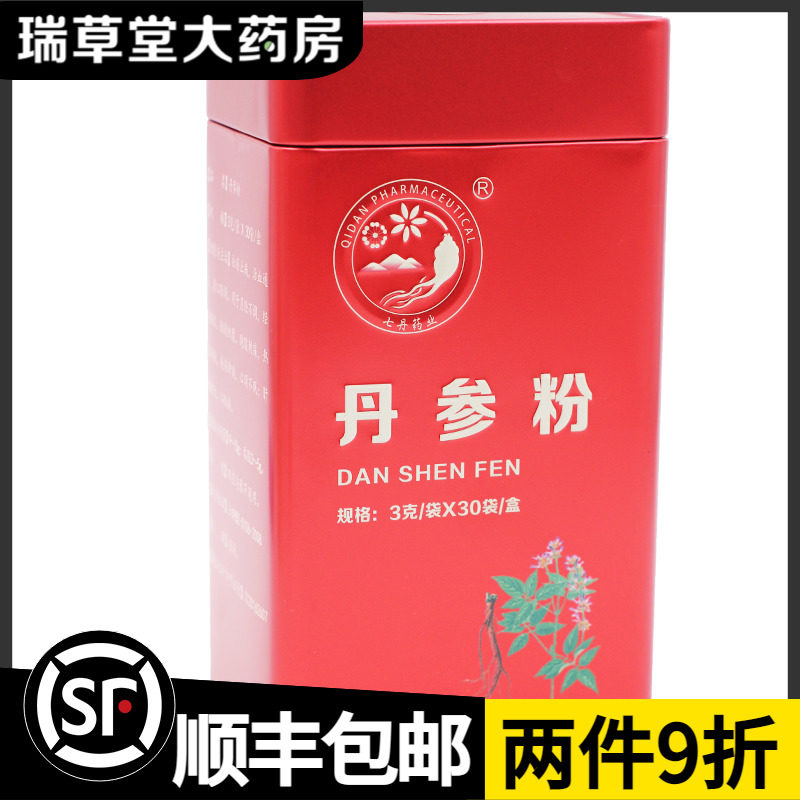 云南丹参七丹药业中药饮片