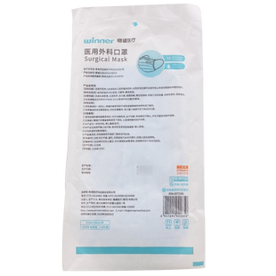 10只稳健医疗医用外科口罩10个袋装一次性正品官方旗舰店灭菌级