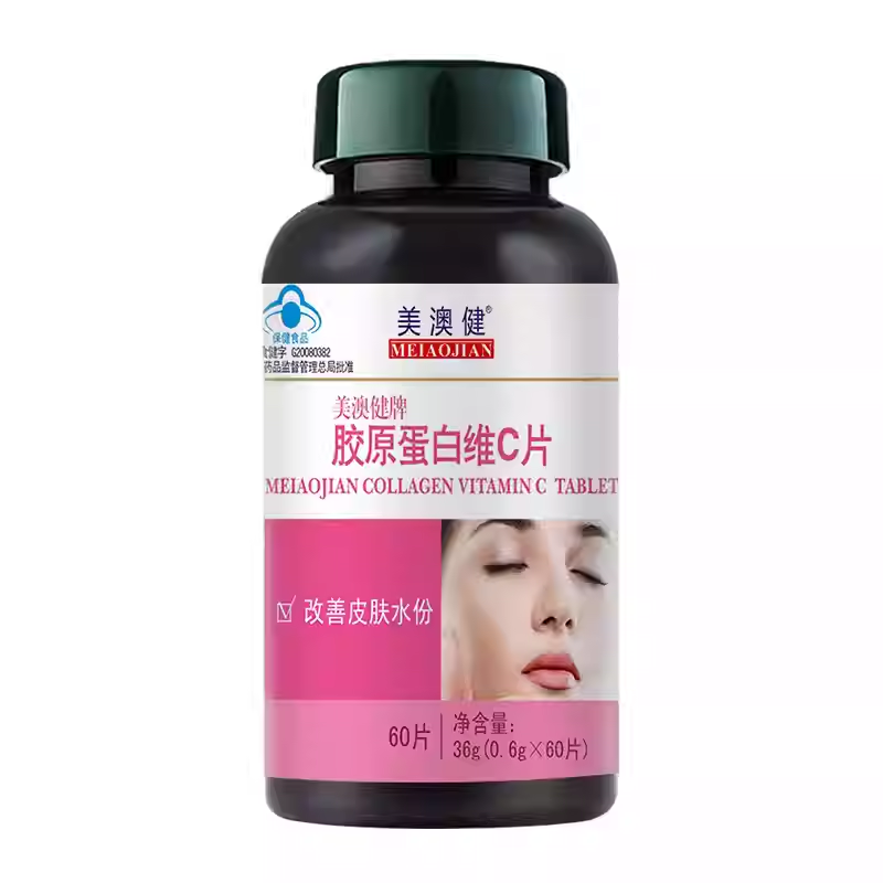 美澳健牌胶原蛋白维C片60片/瓶改善皮肤水份