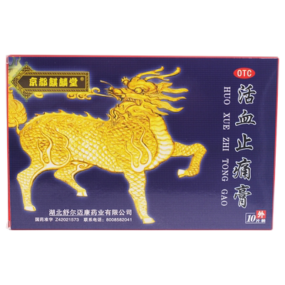 【京都麒麟堂】活血止痛膏2贴*5袋/盒