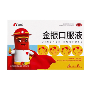 康缘金振口服液祛痰止咳药儿童支气管炎咳嗽药发热咳痰糖浆康源