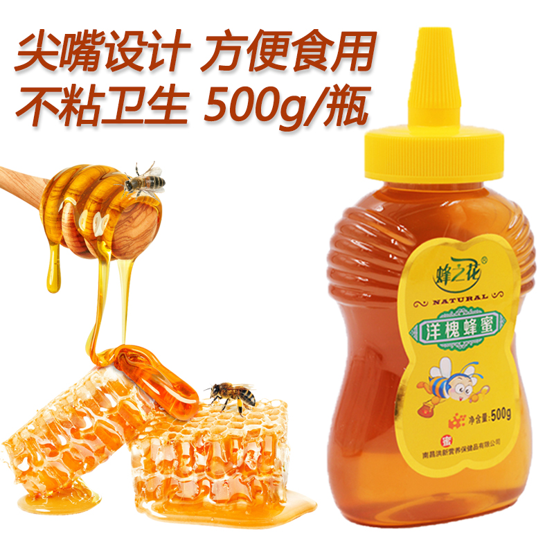 瓶装泡水果汁天然洋槐蜂蜜