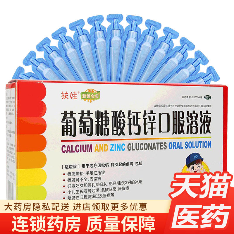 �������������п�ڷ���Һ30֧��п��ͯ��Һ�������׶�����