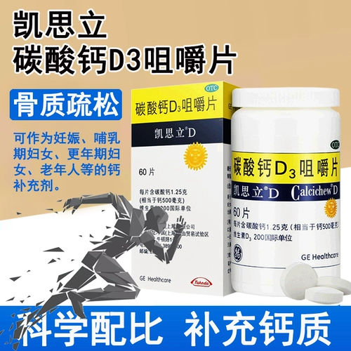 凯思立 Кальций, 60 штук, официальный флагманский магазин