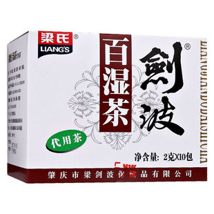 梁剑波百湿茶 官方旗舰店正品茶包梁氏剑波梁式凉茶饮料