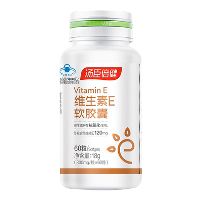 汤臣倍健维生素E软胶囊300mg*60粒补充ve备孕成人E内服VE维e正品
