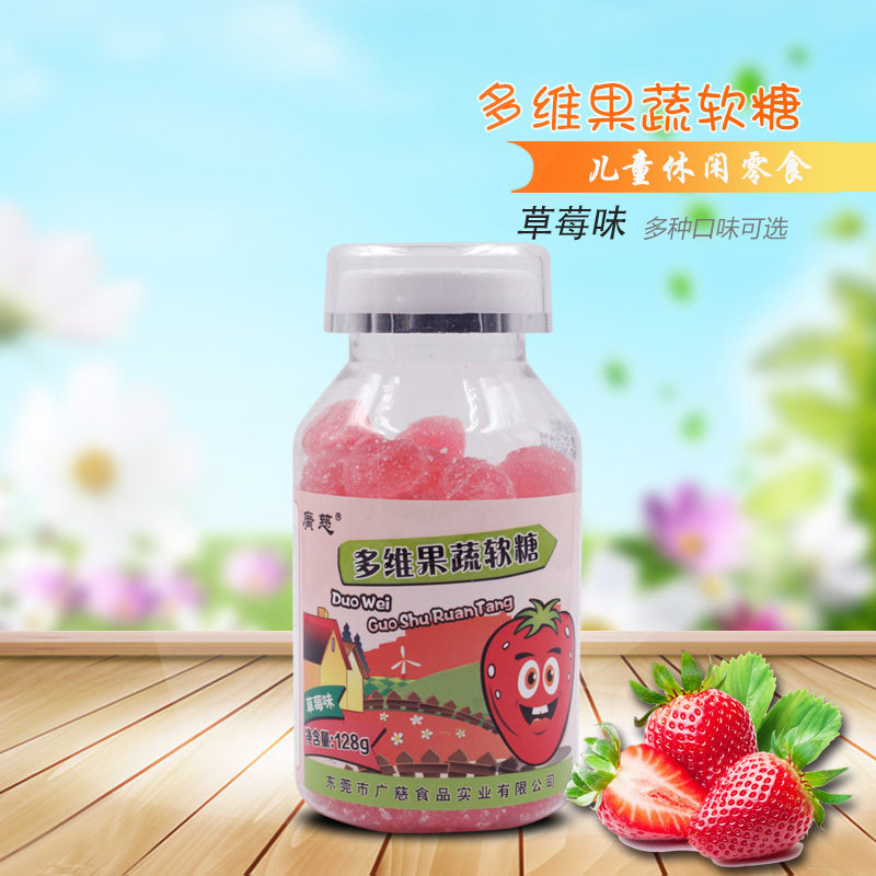 广慈 多维果蔬软糖 草莓味 128g 儿童水果味软糖多维果汁橡皮糖
