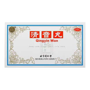 北京同仁堂清音丸2g*10袋正品清热利咽生津润燥咽喉不利口舌干燥