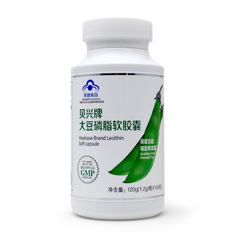 买1送1】美澳健贝兴牌大豆磷脂软胶囊100粒/瓶血脂高辅助降血脂