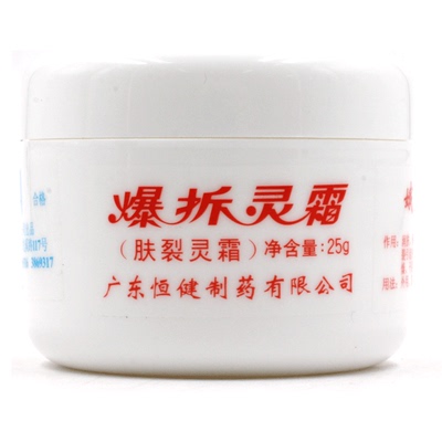 娥罗纳英爆拆灵霜25g正品恒健
