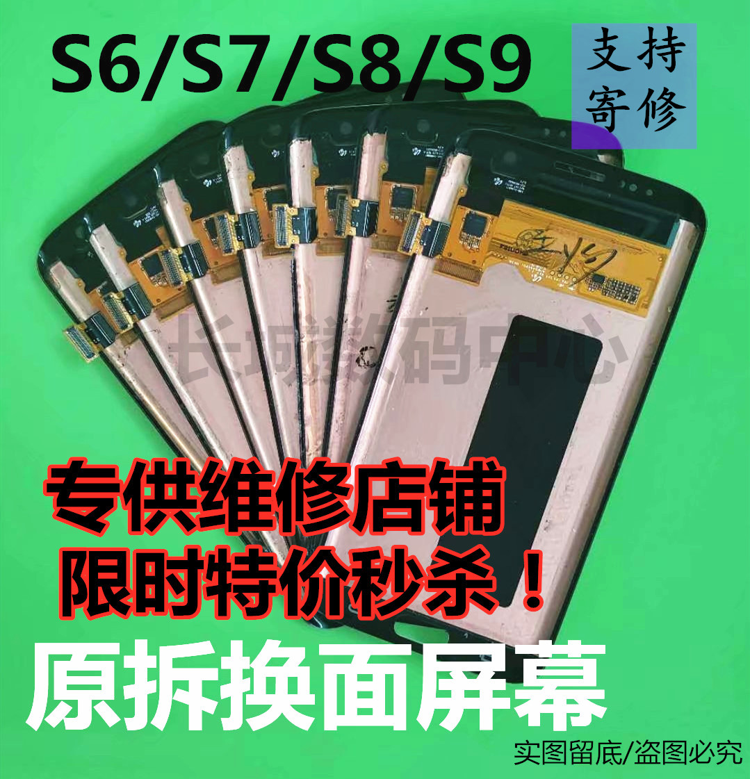 三星S6G9200S8+NOTE8S7G9250 G9280G9300G9350 G9500内外屏幕总成
