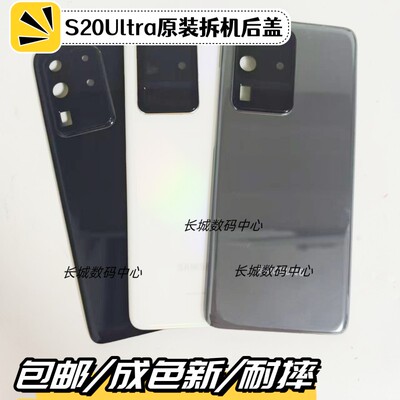 S20U原装电池后盖三星原装拆机