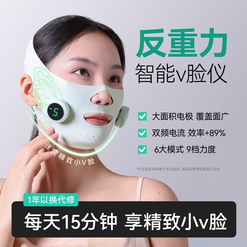 EMS智能脸部按摩仪紧致提拉
