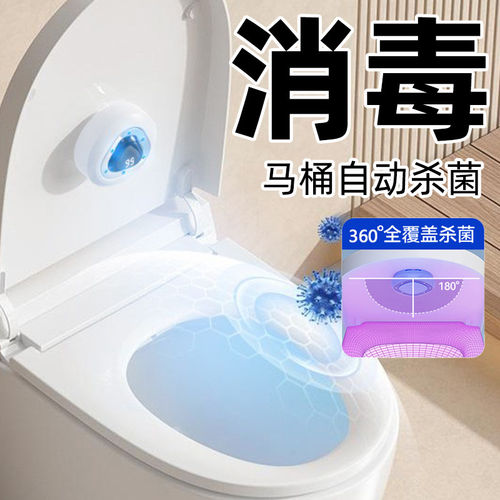 马桶紫外线杀菌消毒器除臭