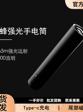 极蜂户外强光变焦手电筒露营照明
