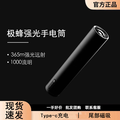 极蜂户外强光变焦手电筒露营照明