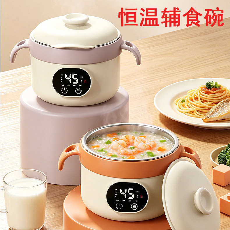 宝宝辅食碗恒温加热便携饭盒
